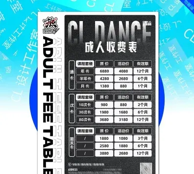 街舞班