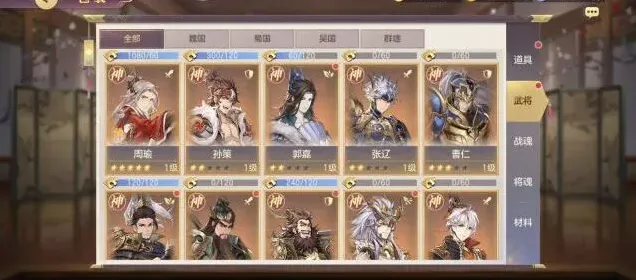 三国志幻想大陆