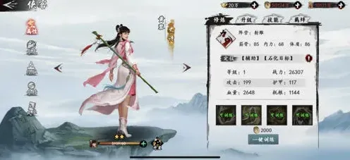 群侠传黄蓉怎么升红 角色品质升级方法