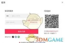 西瓜视频网页版登录完整指南