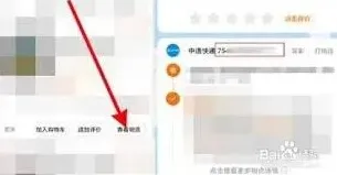 淘宝特价