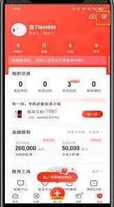 转转平台地址修改技巧