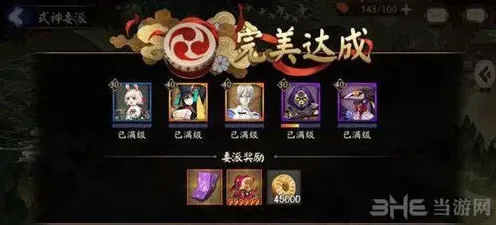 阴阳师怎么做