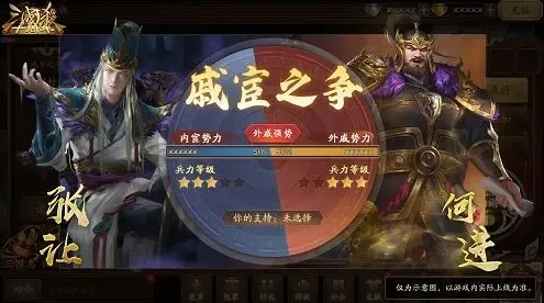 三国杀全攻略