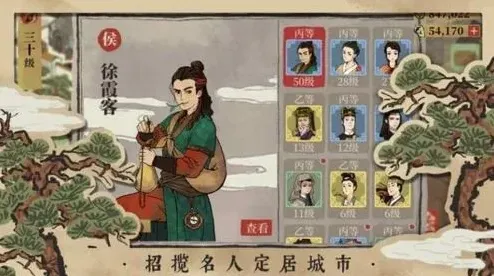 江南百景图江南