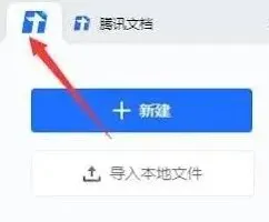 腾讯文档被删除内容恢复技巧指南