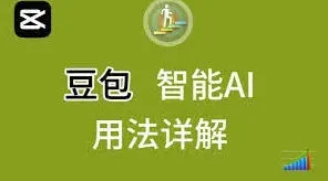 豆包p图是否收费教程