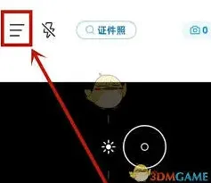 《今日水印相机》美颜设置全教程