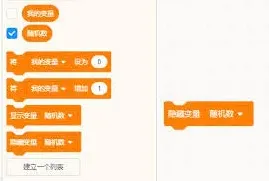 Scratch询问模块操作使用教程