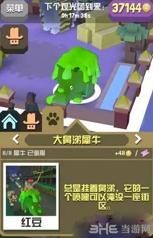 疯狂动物园属性