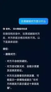 抖音显示