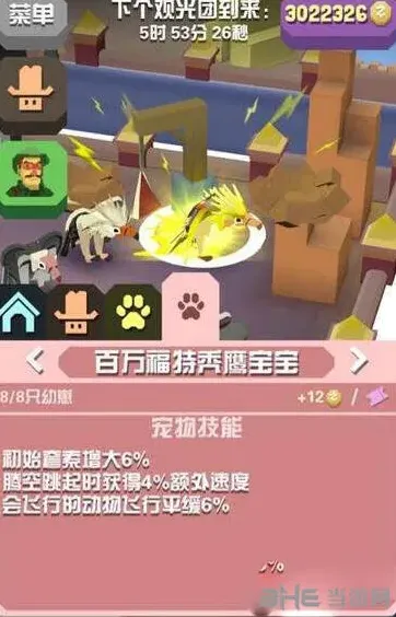 疯狂动物园秃鹰