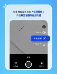 《夸克》搜题实战教程