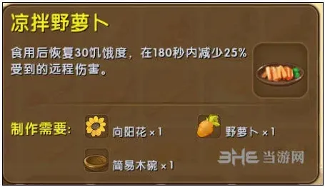 迷你世界野萝卜