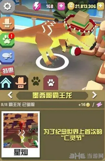疯狂动物园墨西哥霸王龙怎么样
