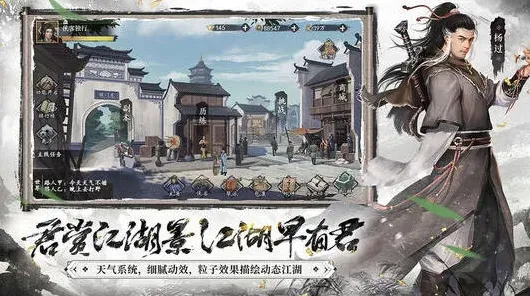 群侠传大理皇宫宝物获得流程教程