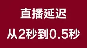 《哔哩哔哩》直播延迟解决方法指南