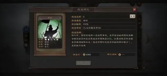 三国志魏盾