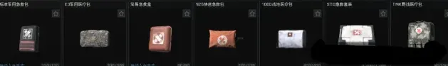 暗区突围药品