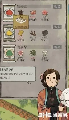 江南百景图百景