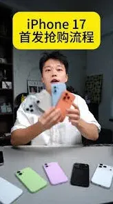 京东iPhone17ProMax预约方法分享