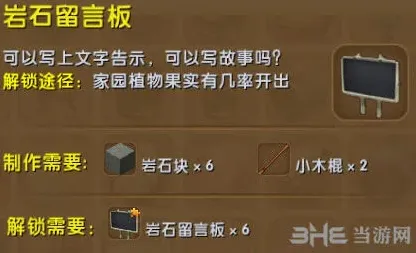 迷你世界岩石