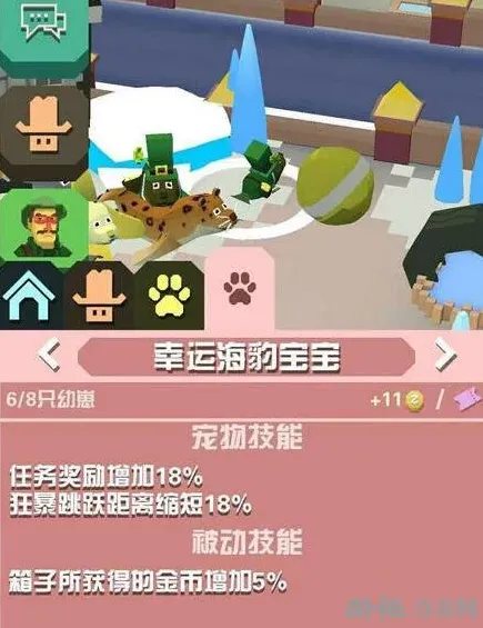 疯狂动物园海豹