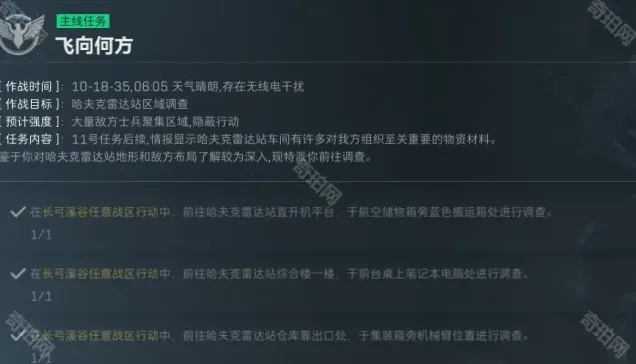 三角洲行动研发部门