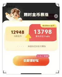 快手极速版金币暴涨必学教程