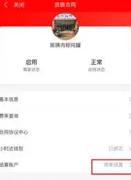 京东提现