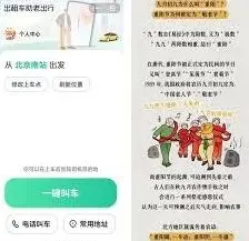 微信嘀嗒出行
