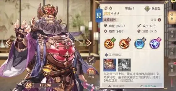 三国志头衔
