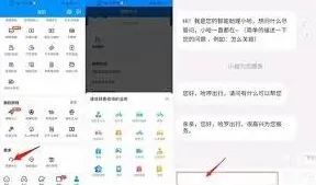 哈啰出行人工客服联系方法步骤