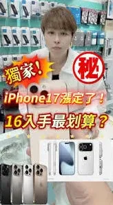 京东iPhone17ProMax购买优惠指南