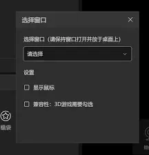 抖音直播伴侣悬浮窗口使用教程