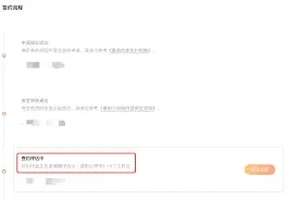 番茄小说签约要点全面教程