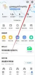 高德地图如何补充之前的足迹
