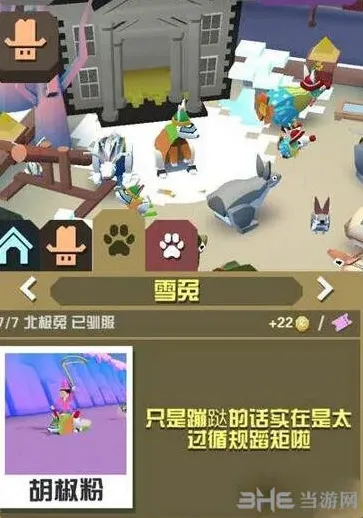 疯狂动物园雪兔捕捉方法详解