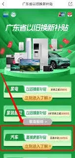 云闪付置换补贴申请技巧分享