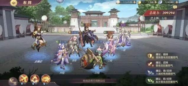 三国志平民