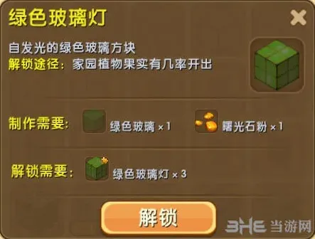 迷你世界合成表