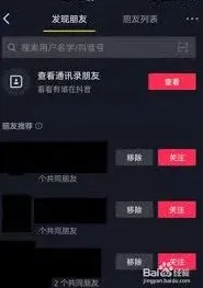 抖音在哪看