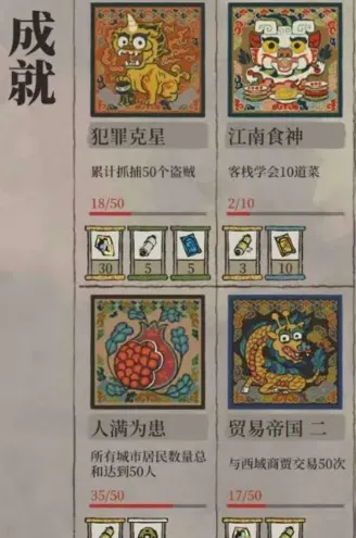 江南百景图百景