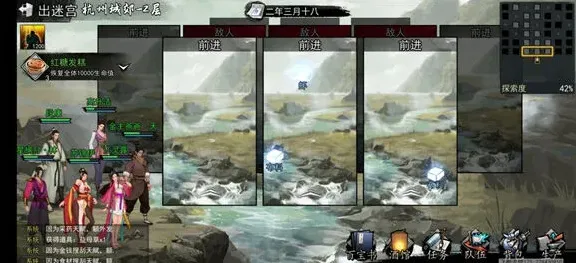 遇见华山雾天隐藏结局怎么触发