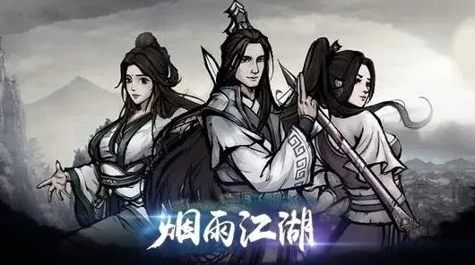 烟雨江湖血衣楼