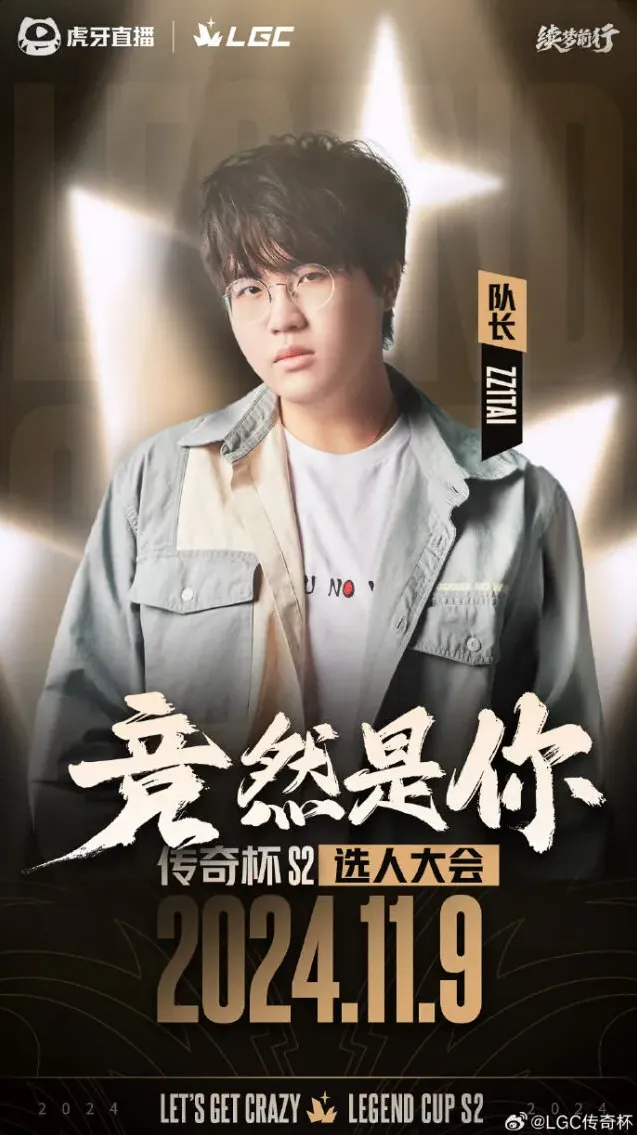 英雄联盟参与