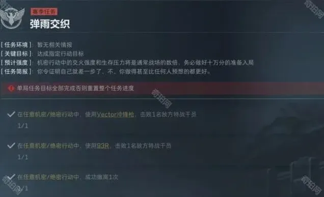 三角洲行动光明战士
