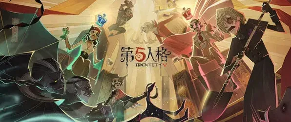 第五人格塔罗