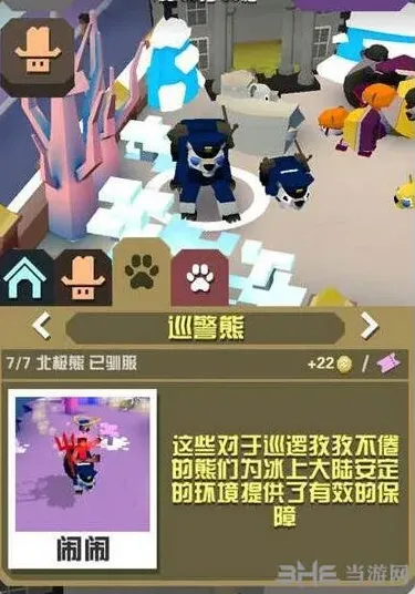 疯狂动物园巡警熊怎么抓指南