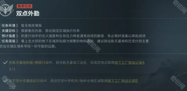 三角洲行动双点